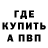 Меф мяу мяу мука Gennadiy Bannov