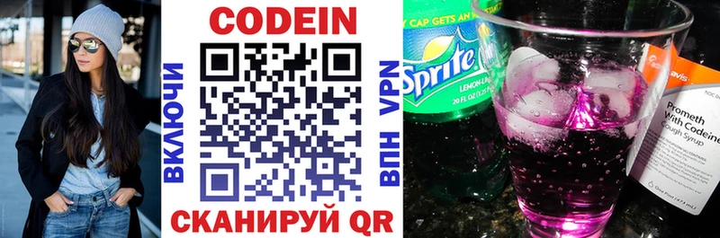Кодеиновый сироп Lean Purple Drank  Купить закладки  Мценск 