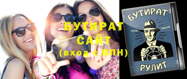 стафф Бородино