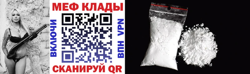 Купить где Мценск Мефедрон кристаллы